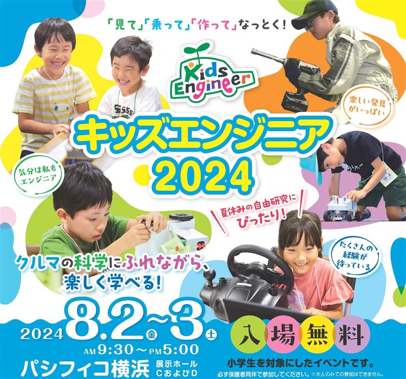 kids_engineer.png