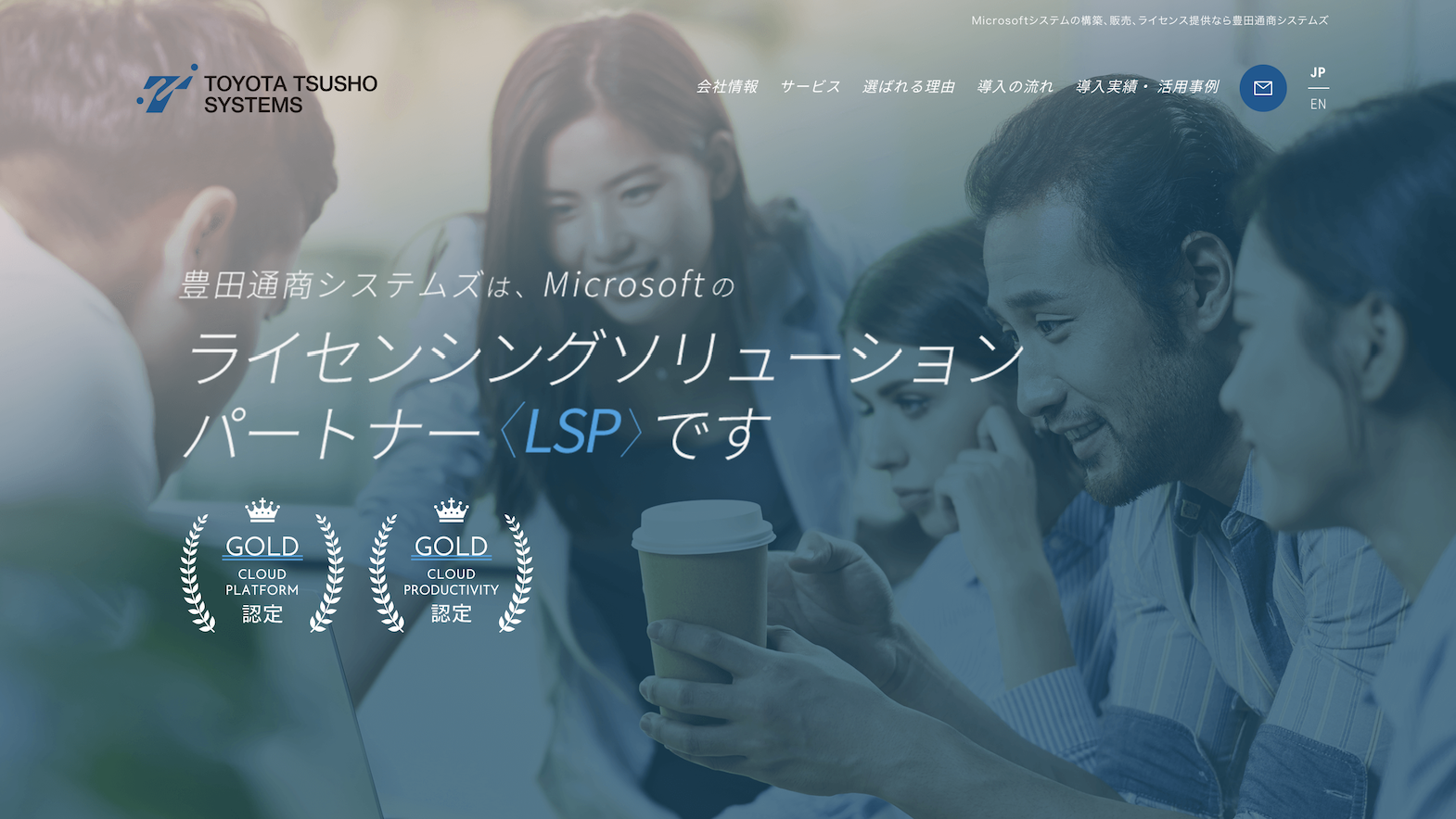 Microsoftソリューションのホームページを公開しました