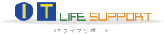 ITライフサポート ロゴ