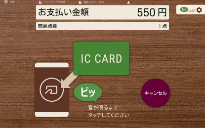 ピッとレジカード