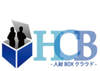 -人財BOXクラウド- HUMAN CAPITAL BOX CLOUD