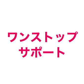 ワントップサポート