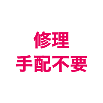 細かな設定もお任せ！楽々導入